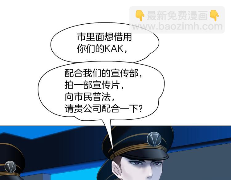 🍣藤女 62【狂暴篇】黑则武的改变 第24页