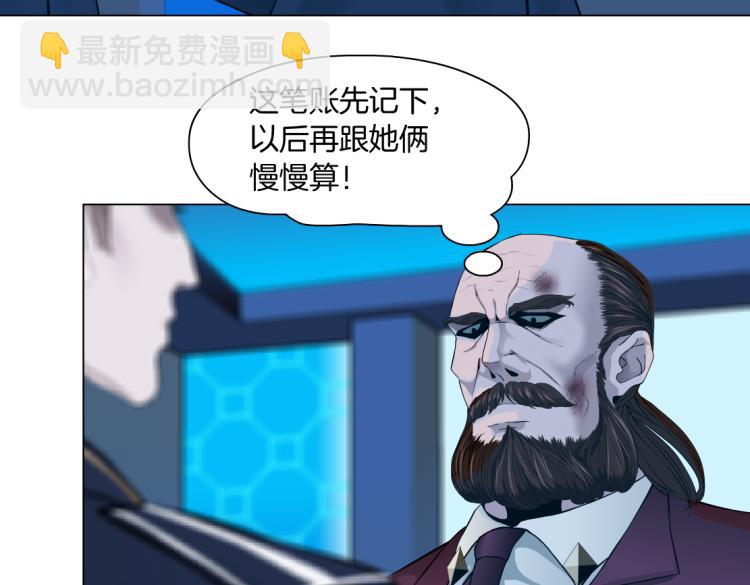 🍣藤女 62【狂暴篇】黑则武的改变 第26页