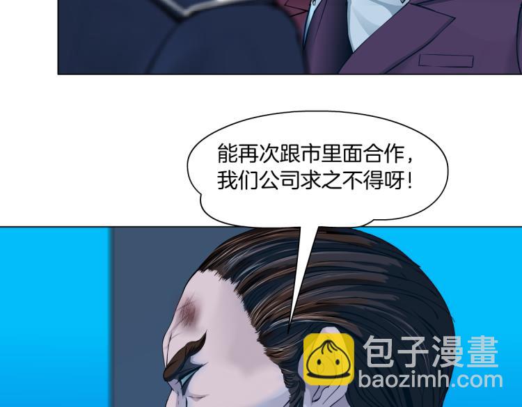 🍣藤女 62【狂暴篇】黑则武的改变 第27页
