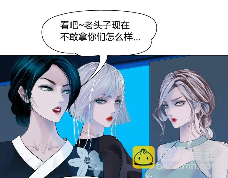 🍣藤女 62【狂暴篇】黑则武的改变 第29页