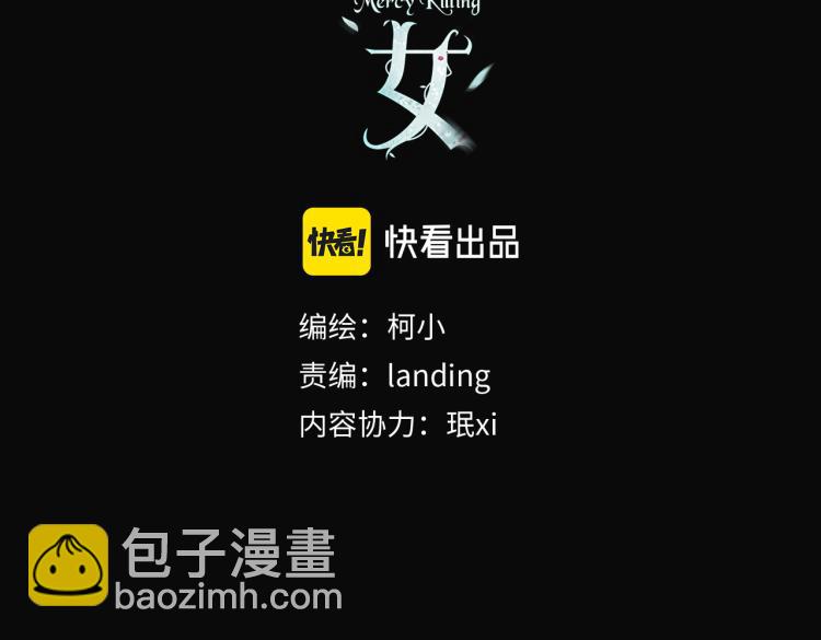 🍣藤女 62【狂暴篇】黑则武的改变 第3页