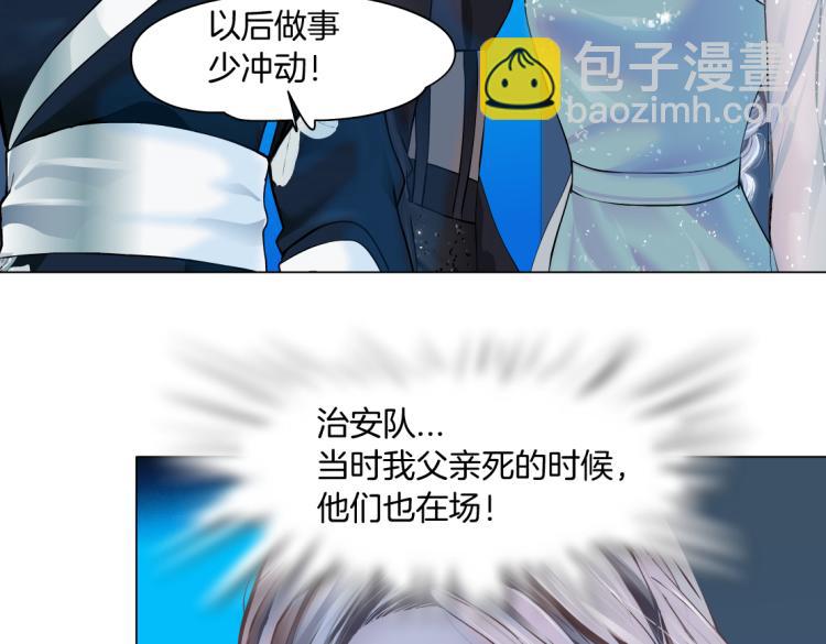 🍣藤女 62【狂暴篇】黑则武的改变 第30页