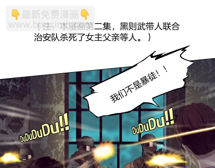 🍣藤女 62【狂暴篇】黑则武的改变 第32页