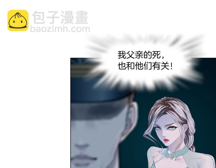🍣藤女 62【狂暴篇】黑则武的改变 第34页