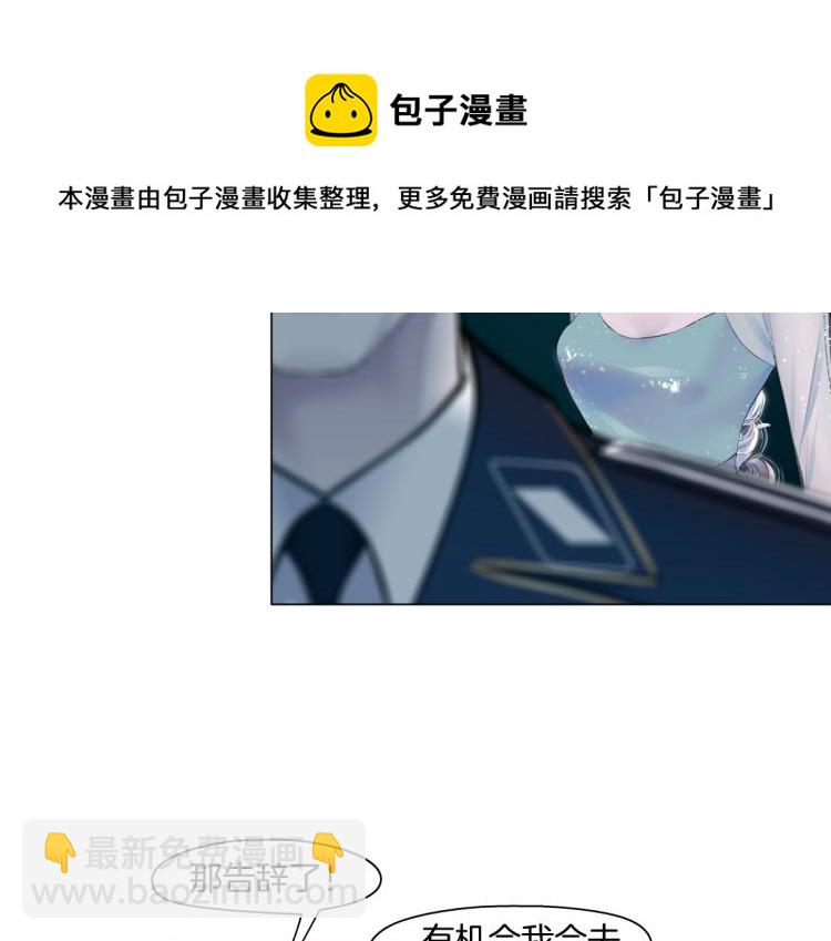 🍣藤女 62【狂暴篇】黑则武的改变 第35页