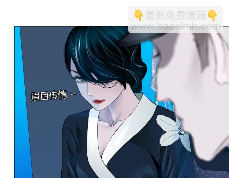 🍣藤女 62【狂暴篇】黑则武的改变 第39页