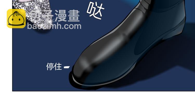 🍣藤女 62【狂暴篇】黑则武的改变 第43页