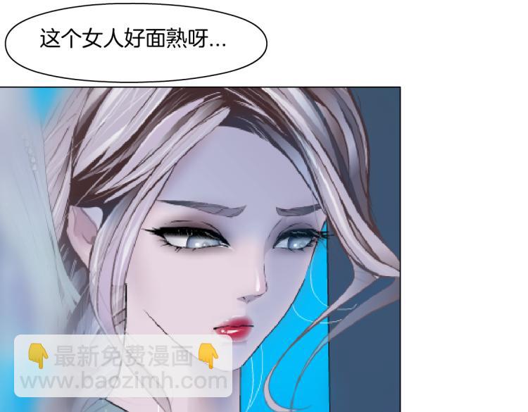 🍣藤女 62【狂暴篇】黑则武的改变 第44页