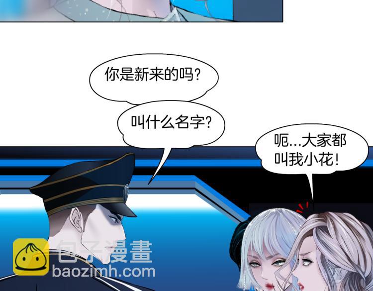 🍣藤女 62【狂暴篇】黑则武的改变 第45页