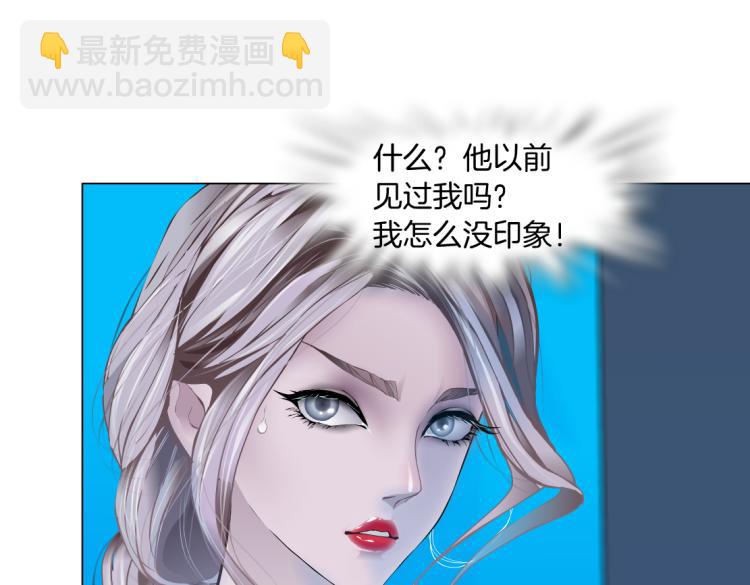 🍣藤女 62【狂暴篇】黑则武的改变 第49页