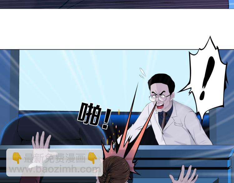 🍣藤女 62【狂暴篇】黑则武的改变 第5页