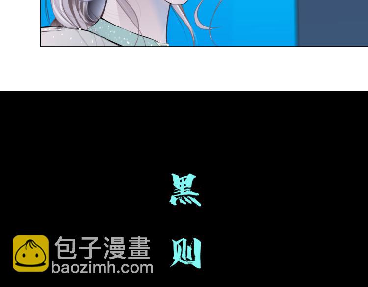 🍣藤女 62【狂暴篇】黑则武的改变 第50页