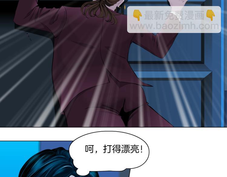 🍣藤女 62【狂暴篇】黑则武的改变 第6页