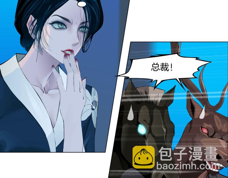 🍣藤女 62【狂暴篇】黑则武的改变 第7页