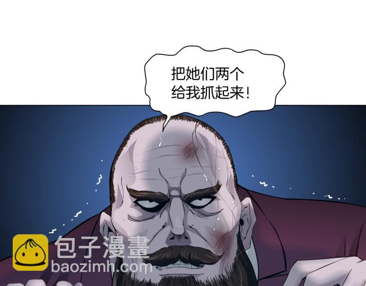 🍣藤女 62【狂暴篇】黑则武的改变 第9页
