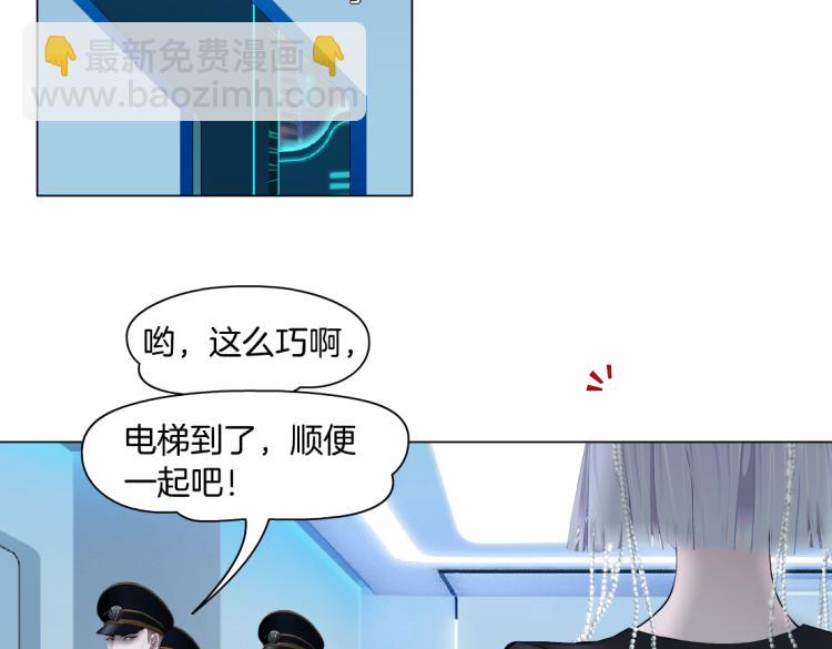 🍣藤女 64【狂暴篇】害怕失去你 第10页