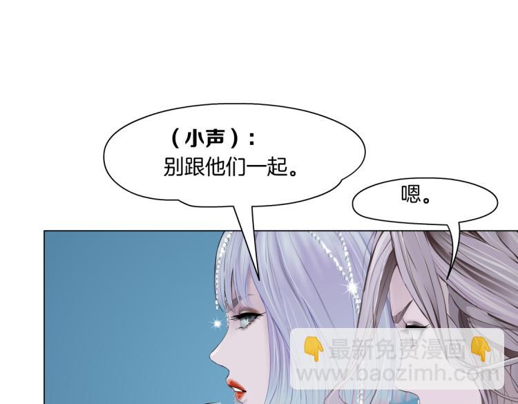 🍣藤女 64【狂暴篇】害怕失去你 第12页