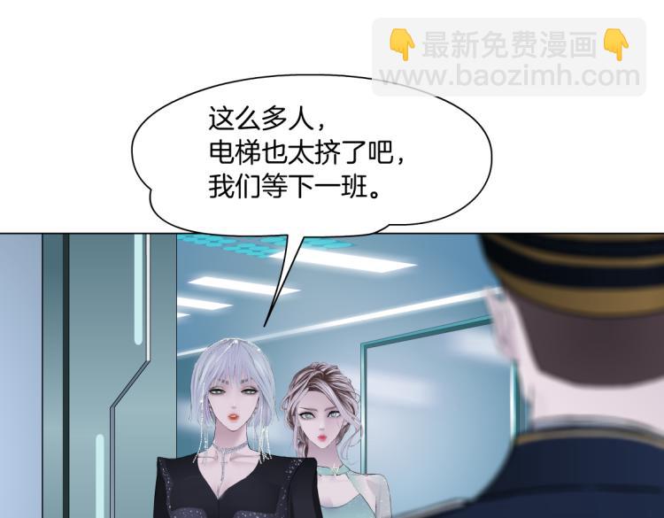 🍣藤女 64【狂暴篇】害怕失去你 第14页