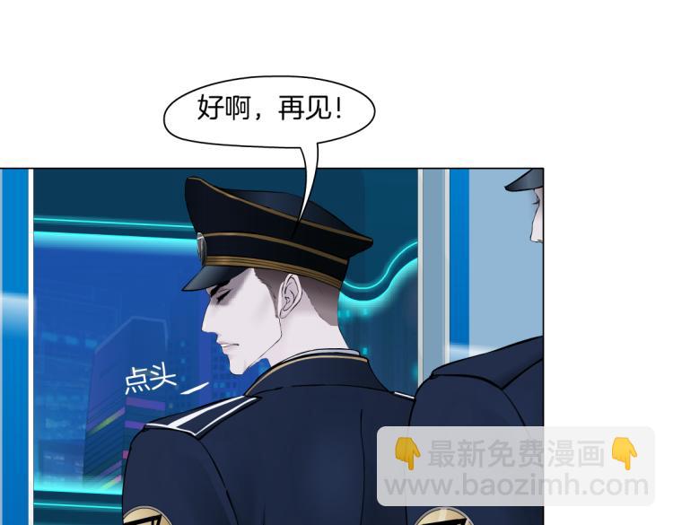 🍣藤女 64【狂暴篇】害怕失去你 第16页