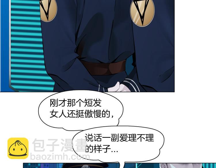 🍣藤女 64【狂暴篇】害怕失去你 第17页