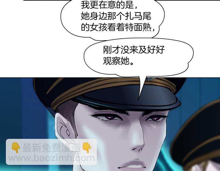 🍣藤女 64【狂暴篇】害怕失去你 第19页