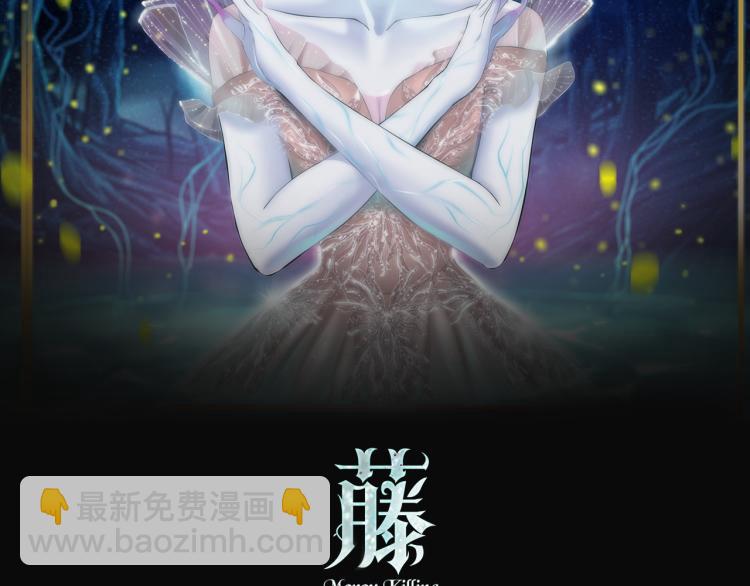 🍣藤女 64【狂暴篇】害怕失去你 第2页