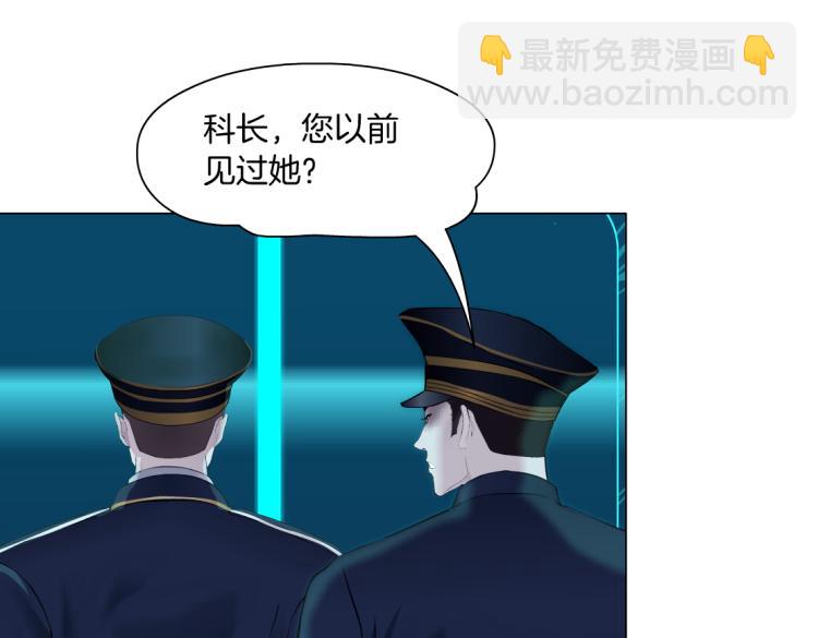 🍣藤女 64【狂暴篇】害怕失去你 第21页