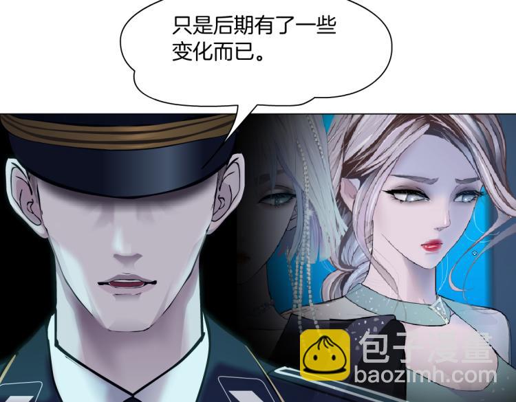 🍣藤女 64【狂暴篇】害怕失去你 第23页