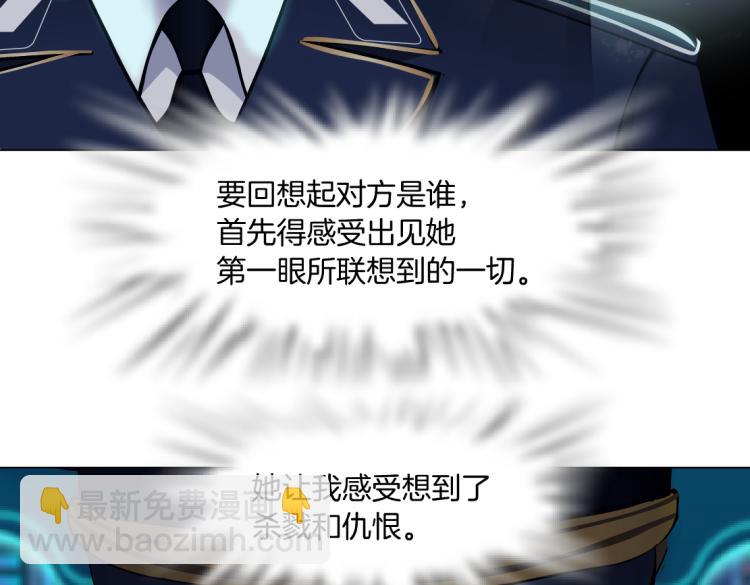 🍣藤女 64【狂暴篇】害怕失去你 第24页