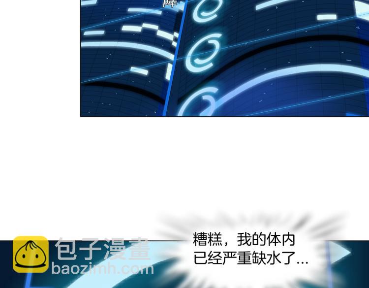 🍣藤女 64【狂暴篇】害怕失去你 第27页