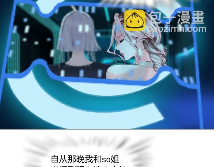 🍣藤女 64【狂暴篇】害怕失去你 第28页