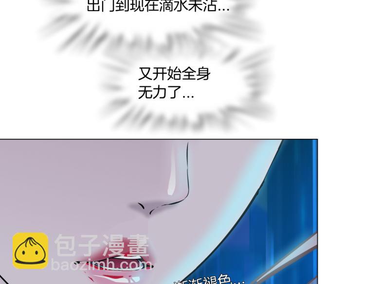 🍣藤女 64【狂暴篇】害怕失去你 第29页