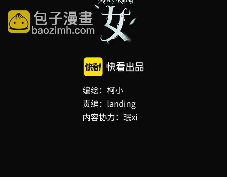 🍣藤女 64【狂暴篇】害怕失去你 第3页