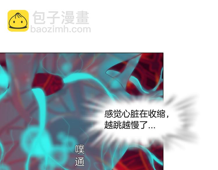🍣藤女 64【狂暴篇】害怕失去你 第31页