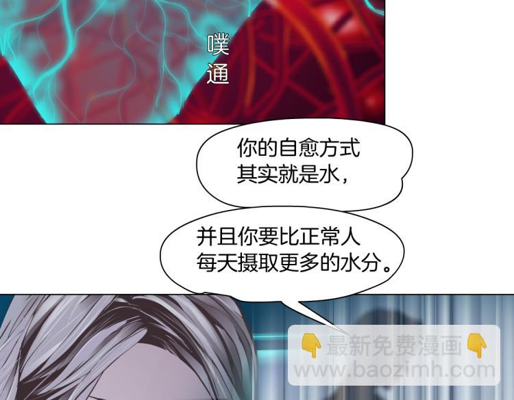 🍣藤女 64【狂暴篇】害怕失去你 第32页