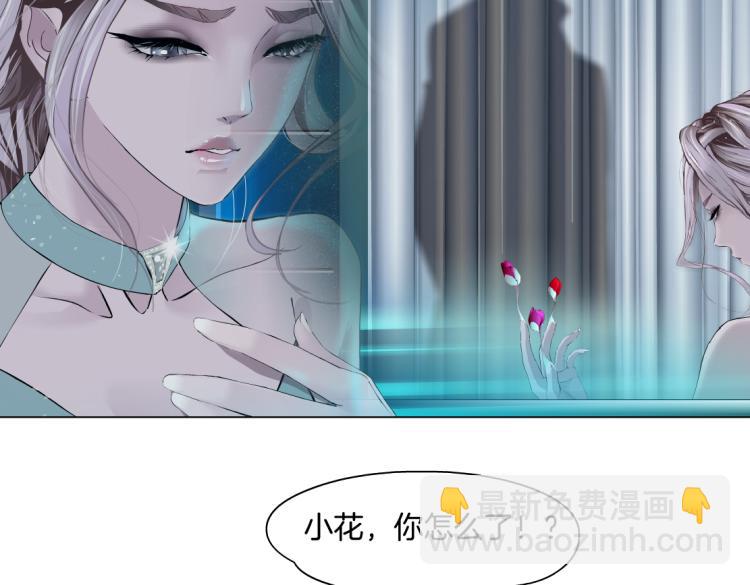 🍣藤女 64【狂暴篇】害怕失去你 第33页