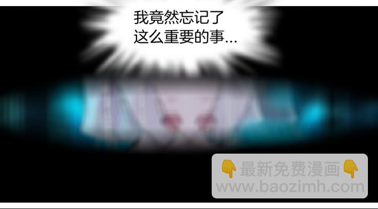 🍣藤女 64【狂暴篇】害怕失去你 第35页