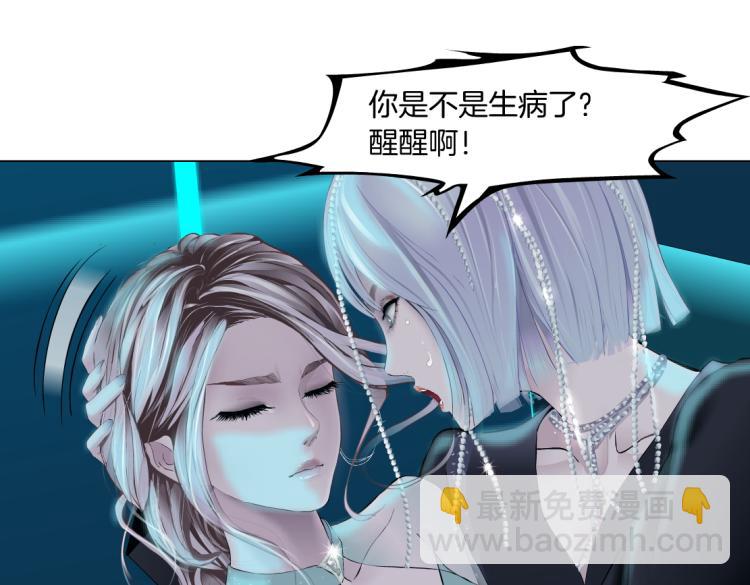 🍣藤女 64【狂暴篇】害怕失去你 第36页