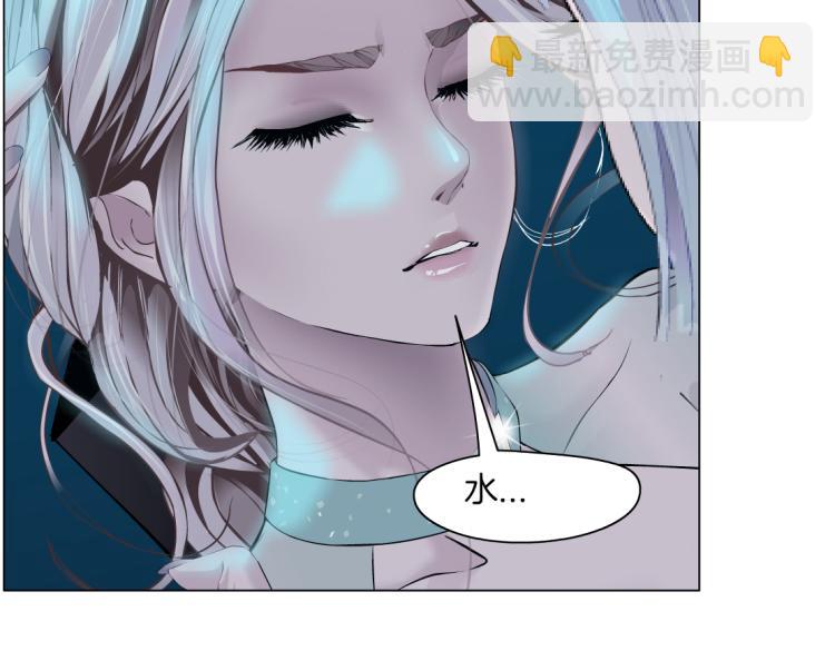 🍣藤女 64【狂暴篇】害怕失去你 第38页