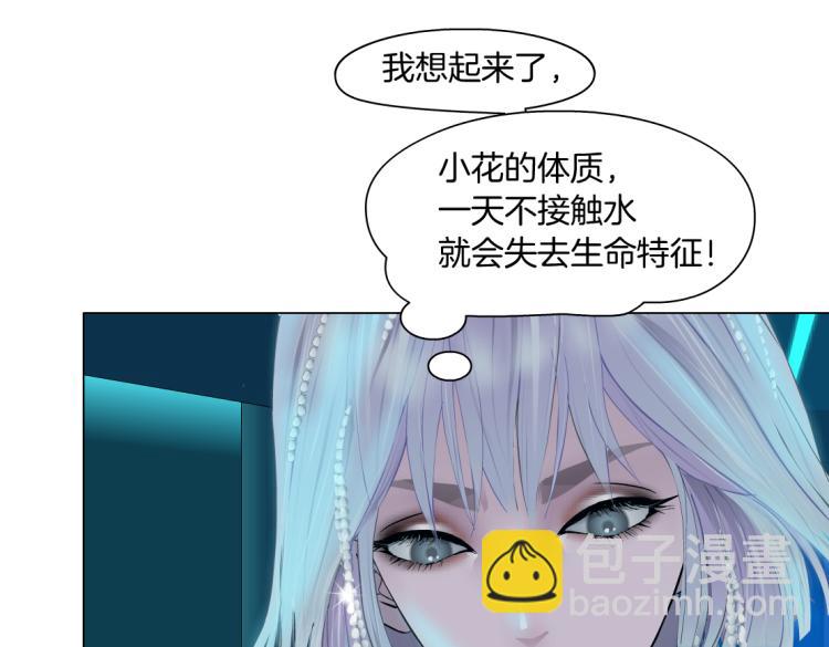🍣藤女 64【狂暴篇】害怕失去你 第39页