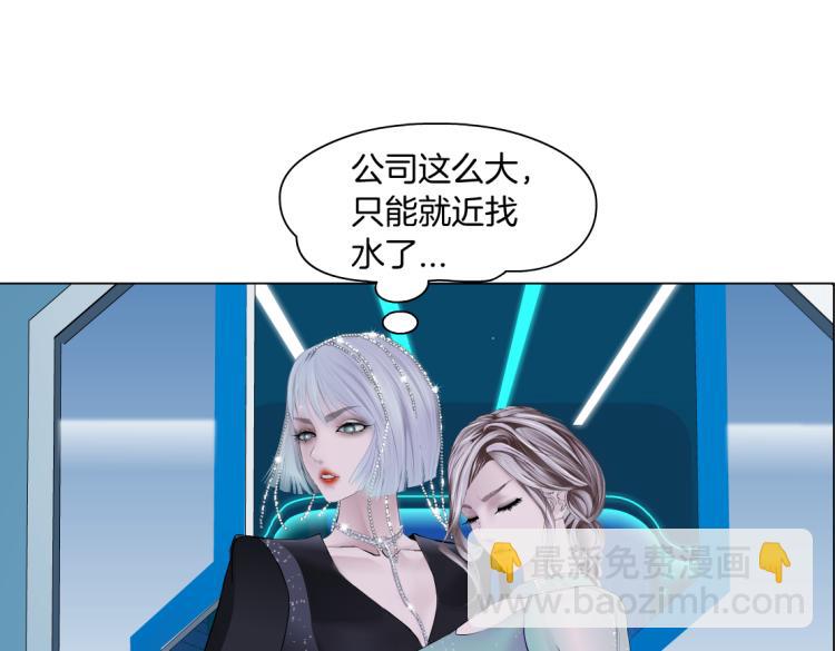 🍣藤女 64【狂暴篇】害怕失去你 第41页