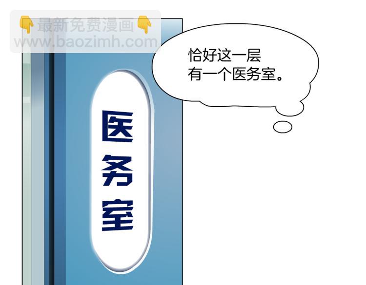 🍣藤女 64【狂暴篇】害怕失去你 第43页