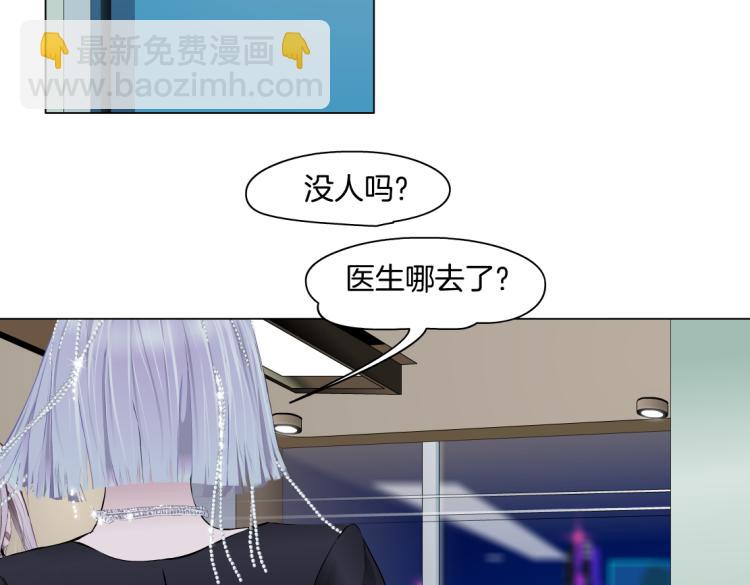 🍣藤女 64【狂暴篇】害怕失去你 第44页