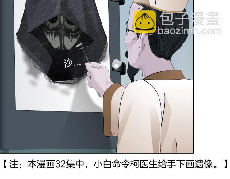 🍣藤女 64【狂暴篇】害怕失去你 第47页