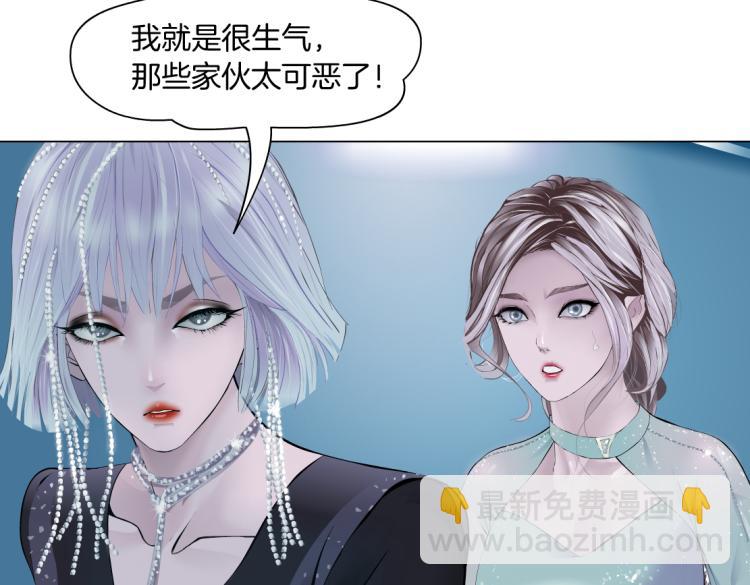 🍣藤女 64【狂暴篇】害怕失去你 第6页