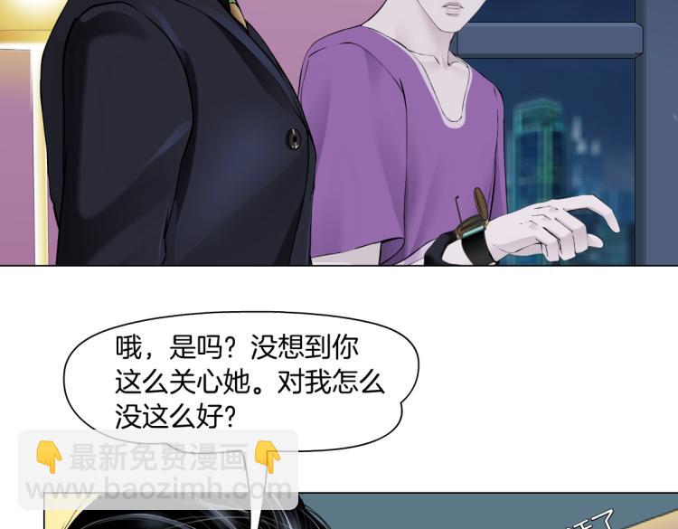 🍣藤女 66【狂暴篇】舌战黑则武！ 第10页