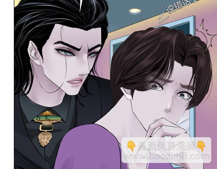 🍣藤女 66【狂暴篇】舌战黑则武！ 第11页