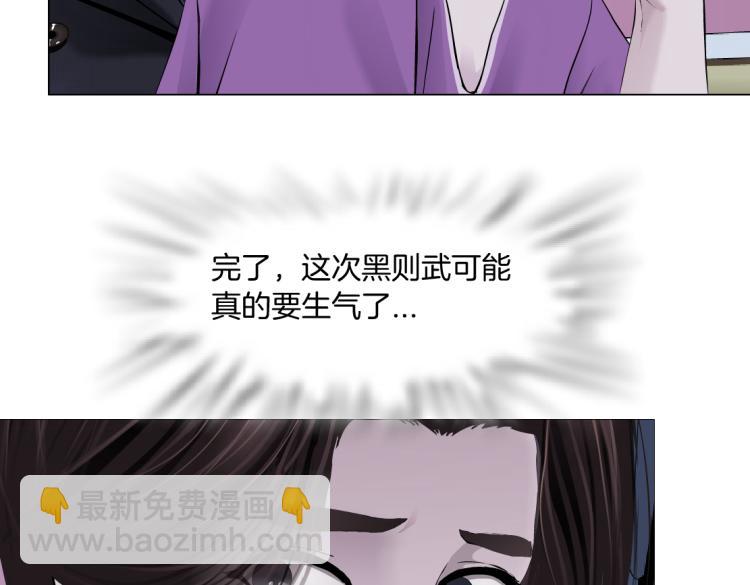 🍣藤女 66【狂暴篇】舌战黑则武！ 第12页
