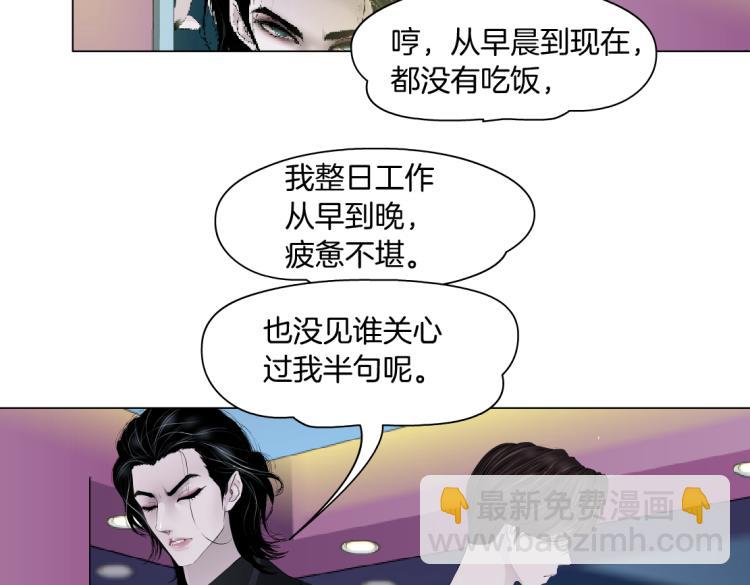 🍣藤女 66【狂暴篇】舌战黑则武！ 第15页