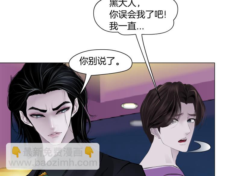 🍣藤女 66【狂暴篇】舌战黑则武！ 第17页